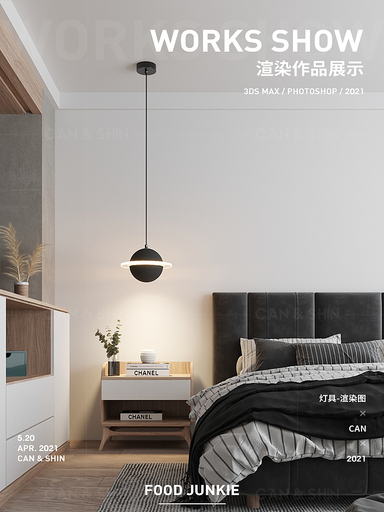 产品渲染-吊灯