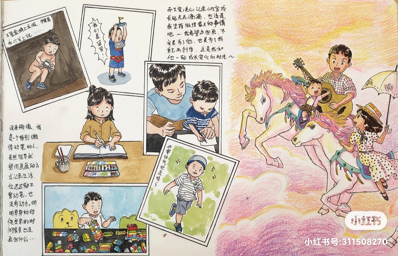 手绘宝宝日常2（图ZMjYwNDAzOTQ0） - 短篇/格漫 - 站酷设计师凤Freya原创素材 - 站酷ZCOOL