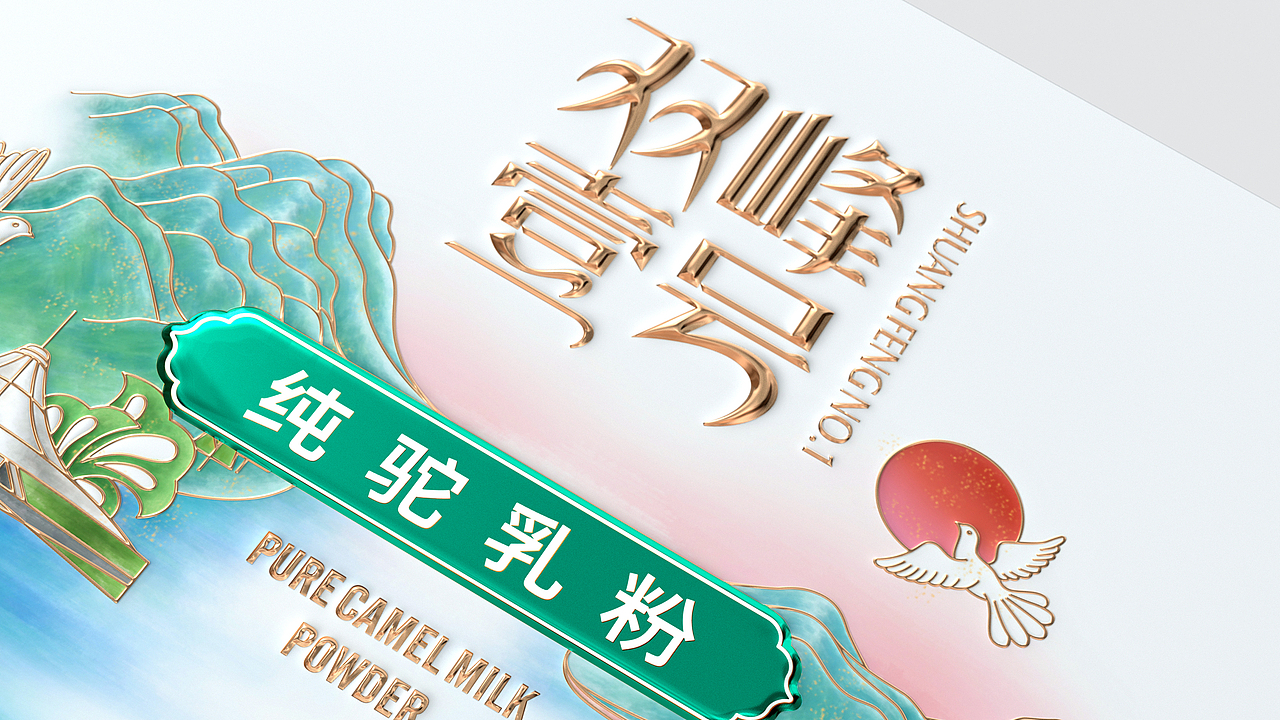 揽世创意｜部分作品合集（图ZMjYzOTM5NTQ4） - 品牌 - 站酷设计师揽世创意原创素材 - 站酷ZCOOL