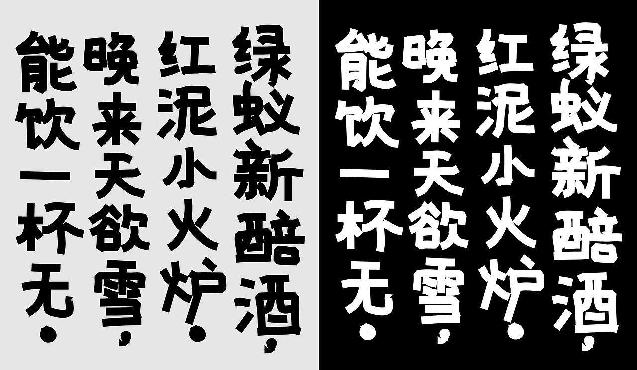 理所设计 X 红泥小火炉·东北烤肉（图ZMjg2MjUwMzY4） - 品牌 - 站酷设计师理所设计原创素材 - 站酷ZCOOL