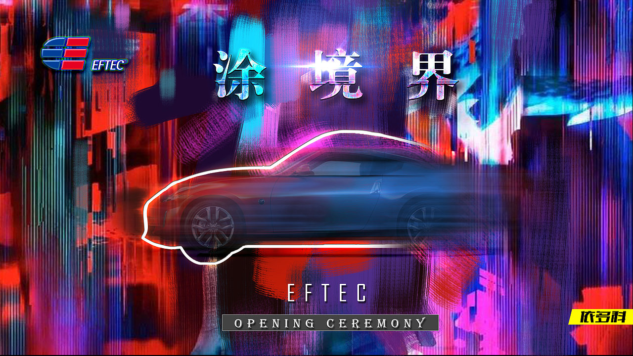 主KV（图ZMTA3NjIyNDQw） - 品牌 - 站酷设计师王炸炸a原创素材 - 站酷ZCOOL