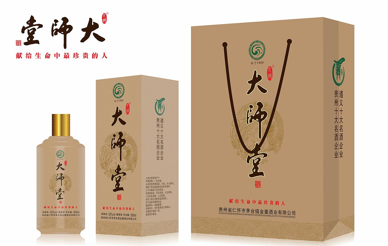 茅台镇白酒包装（图ZMjA2MTM3NDky） - 包装 - 站酷设计师茂飞18385097299原创素材 - 站酷ZCOOL