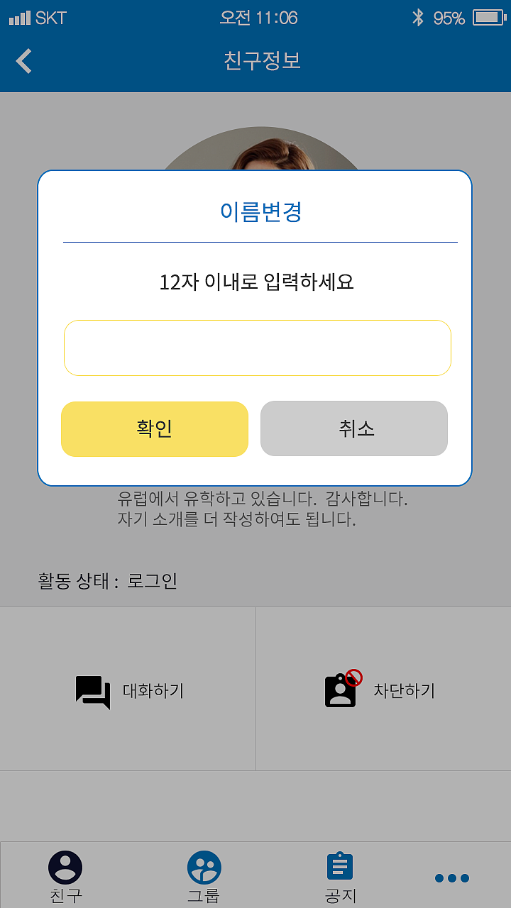 UI系列-im app ui方案初代