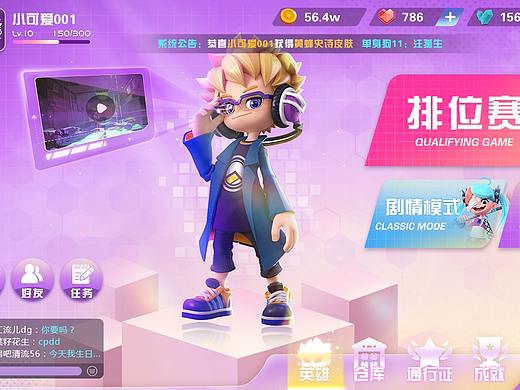 q版科技风界面练习