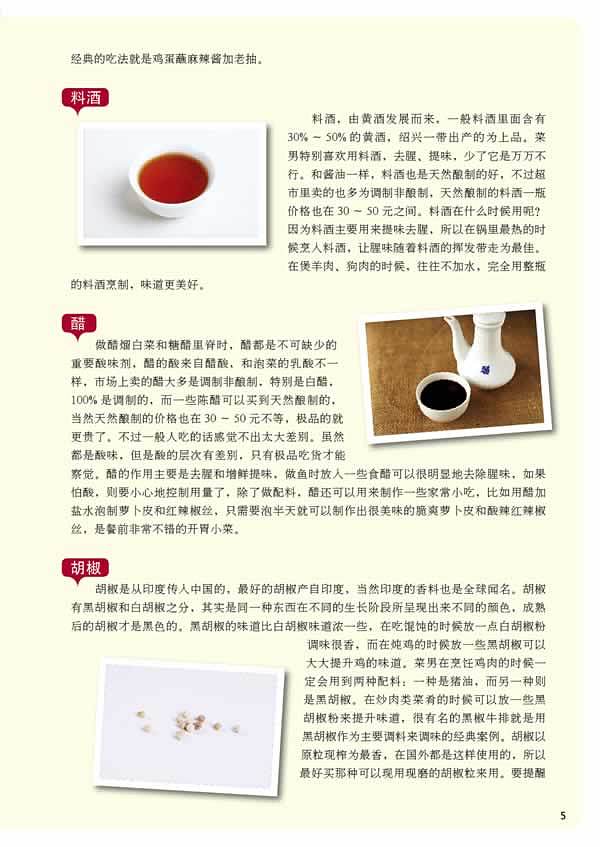 《菜男烧小菜》私房菜谱书发行,书装展示(图ZMTQzNjY2Mjg=) - 书籍/画册 - 站酷设计师菜男原创素材 - 站酷ZCOOL