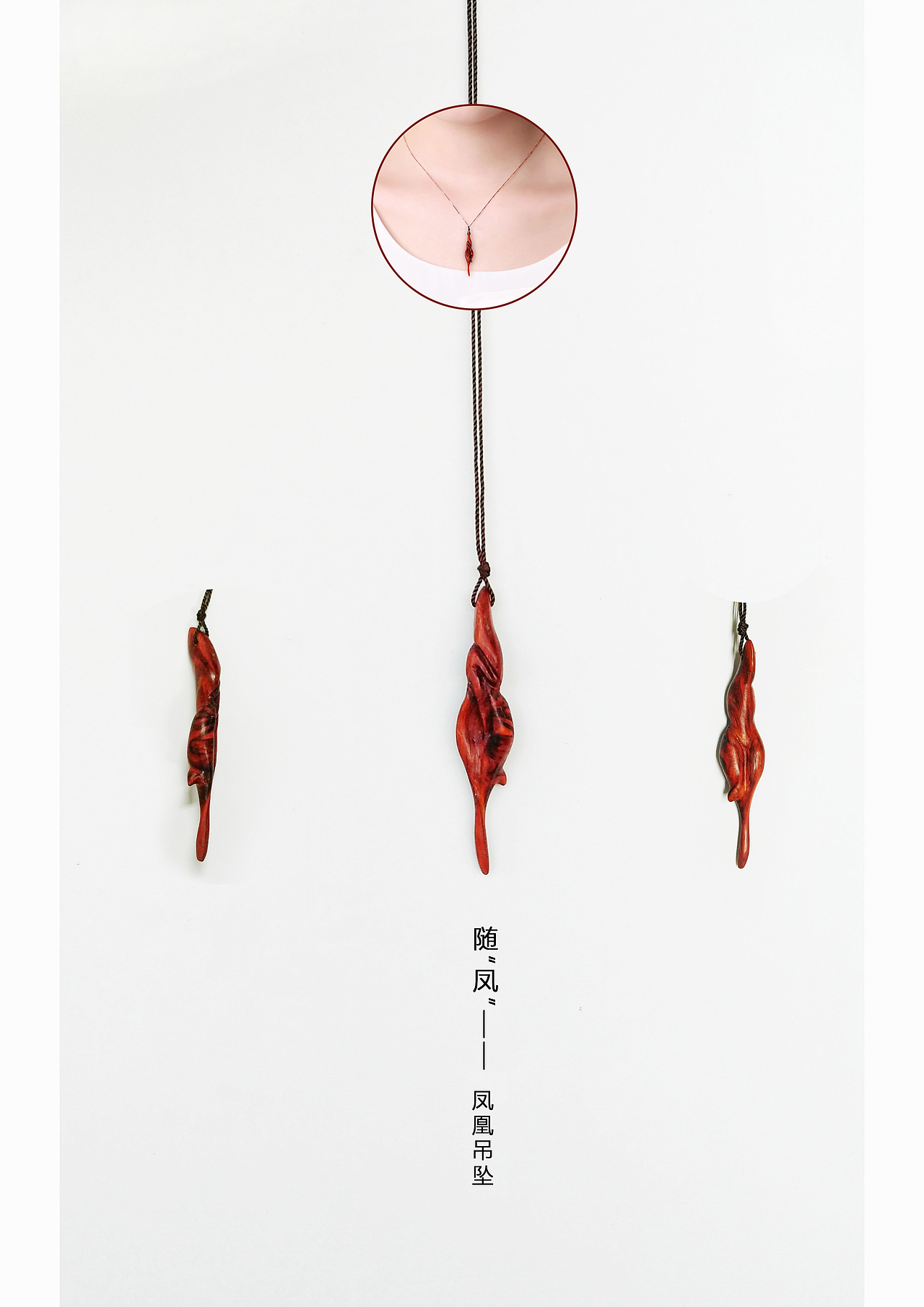 隨“鳳”（圖ZMTAzMTE0Nzcy） - 工藝品設(shè)計(jì) - 站酷設(shè)計(jì)師Dave一H_H原創(chuàng)素材 - 站酷ZCOOL