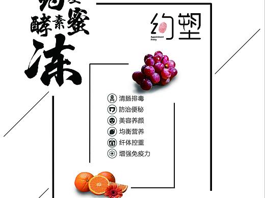 约塑（个人主页-ZMjg2NTc0MDg=） - 海报 - 站酷设计师头疼呢原创素材 - 站酷ZCOOL