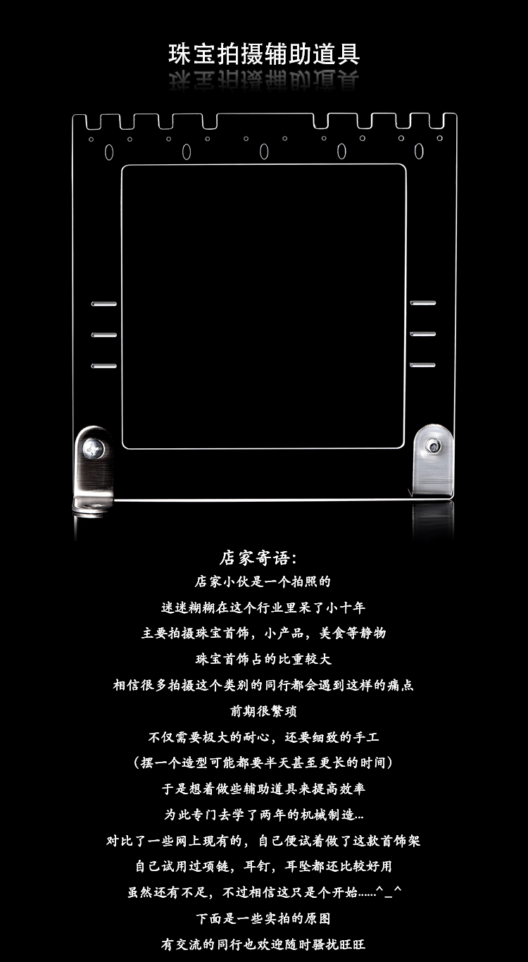 【studio10摄影工作室】——首饰架（图ZMTcyNjM3Nzg4） - 产品摄影 - 站酷设计师studio10原创素材 - 站酷ZCOOL