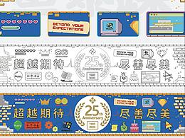 懷舊像素畫風格涂鴉