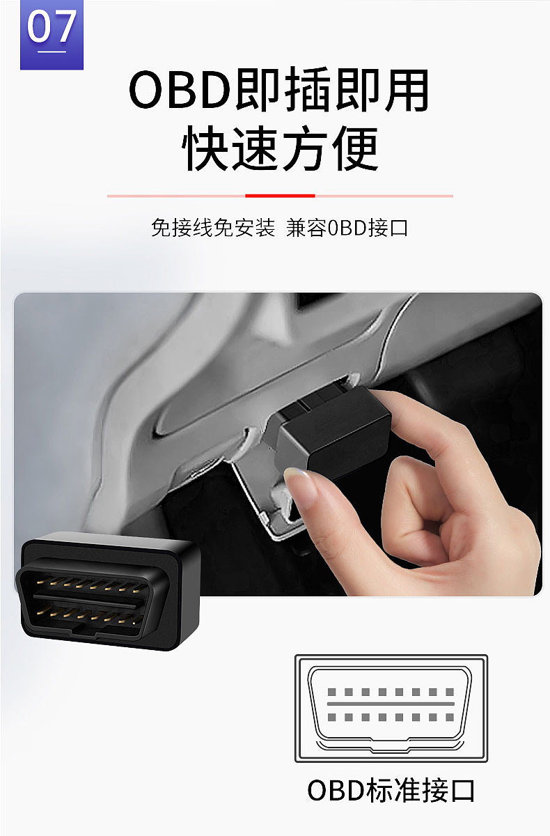 OBD汽车定位器（图ZMjI2ODE5OTU2） - 电商 - 站酷设计师等等钟子期原创素材 - 站酷ZCOOL