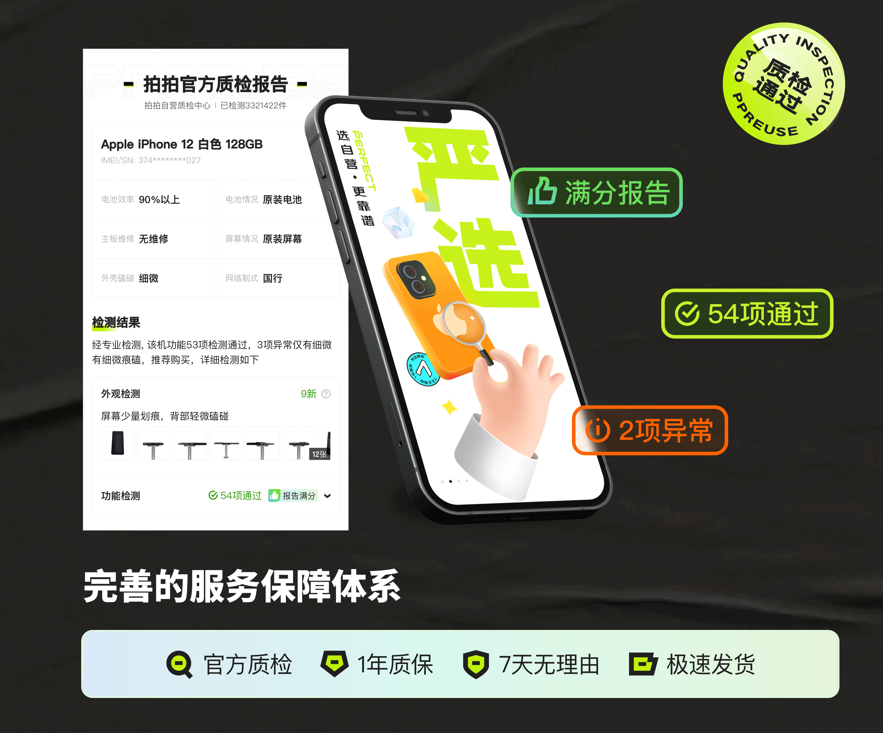 拍拍严选APP3.0全新改版升级(图ZMjcyMjUwODA0) - 交互/UE - 站酷设计师拍拍UED设计团队原创素材 - 站酷ZCOOL