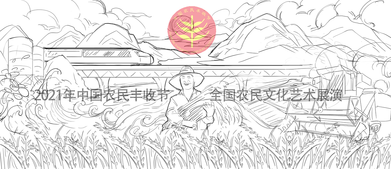 2021年中国农民丰收节（图ZMjcyMjU4NTA4） - 商业插画 - 站酷设计师腿毛酱原创素材 - 站酷ZCOOL