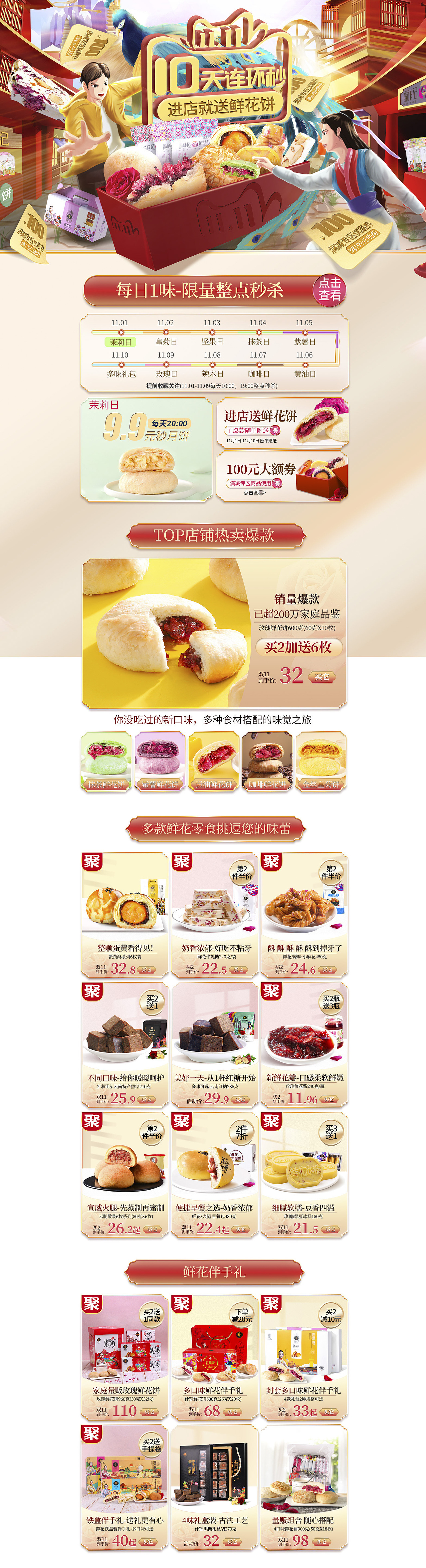 店铺首页促销活动（图ZMjk0Mjc3NDMy） - 电商 - 站酷设计师老田摄计原创素材 - 站酷ZCOOL