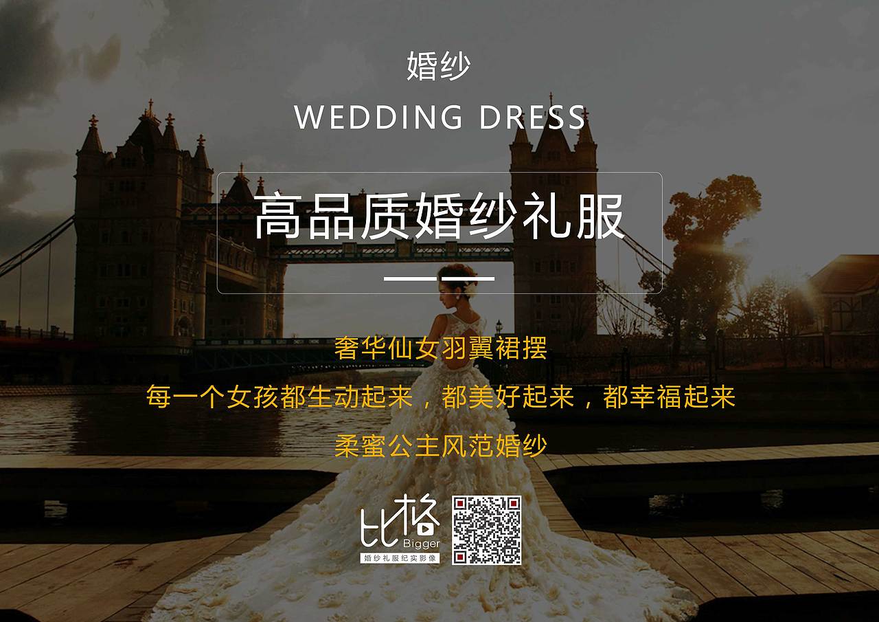 婚纱店系列图