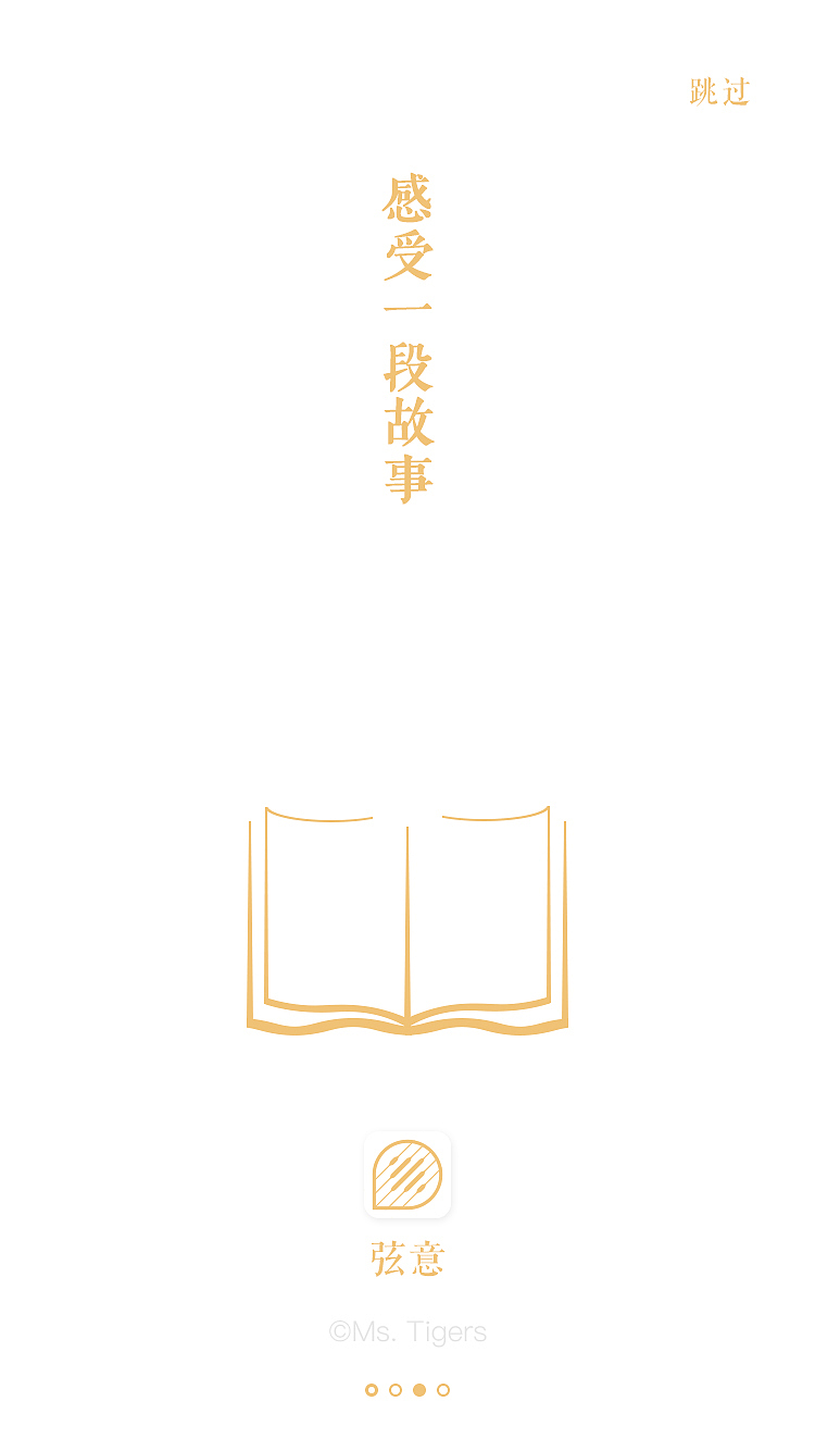 弦意APP设计（图ZNzU2MzQ0ODA=） - APP界面 - 站酷设计师Nukjc原创素材 - 站酷ZCOOL