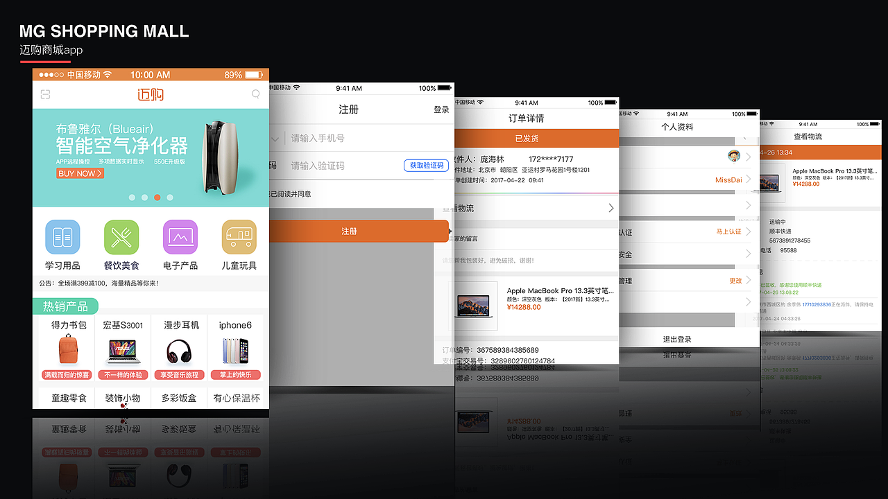 UI设计师作品集（图ZODQ5MDE3MjA=） - 其他UI - 站酷设计师寻找前世的旅原创素材 - 站酷ZCOOL