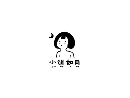 小饼如月 品牌logo设计