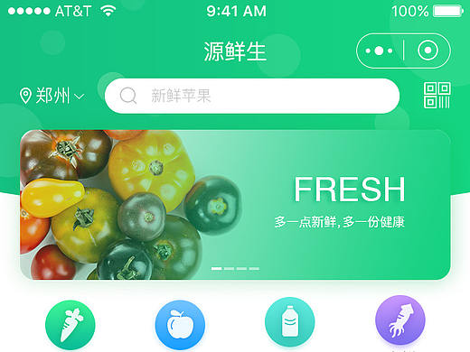 源鲜生微信小程序（个人主页-ZNDIwOTU0Njg=） - APP界面 - 站酷设计师关于温瞳原创素材 - 站酷ZCOOL