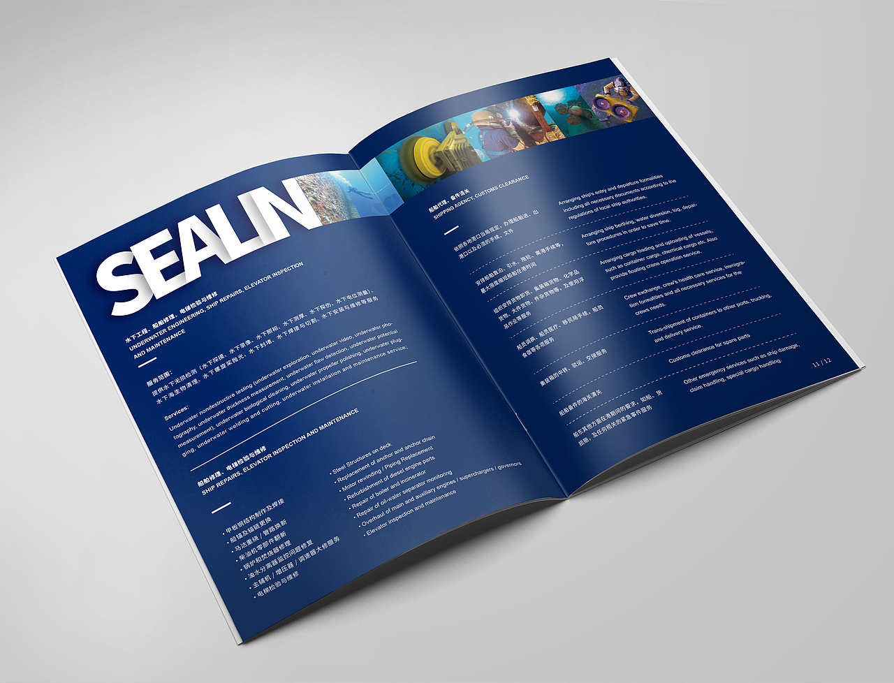 畫冊設計-船舶畫冊（圖ZMTk4NzU2OTE2） - 書籍/畫冊 - 站酷設計師志興同學原創(chuàng)素材 - 站酷ZCOOL