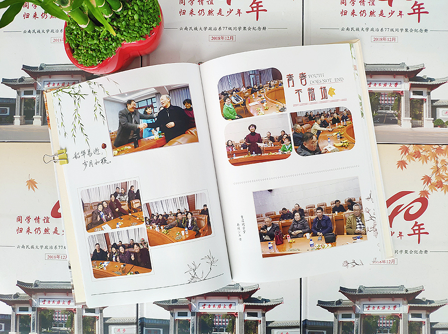 大学40年同学聚会纪念册设计制作(图ZMjA5MjgyNjMy) - 书籍/画册 - 站酷设计师忆海文化原创素材 - 站酷ZCOOL