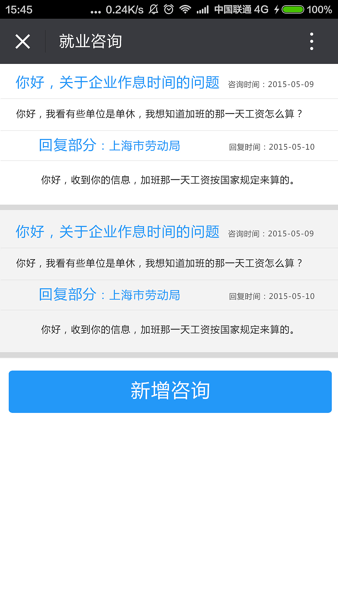 政府app界面（图ZNTI1MzkzNTI=） - APP界面 - 站酷设计师三维地图看世界原创素材 - 站酷ZCOOL