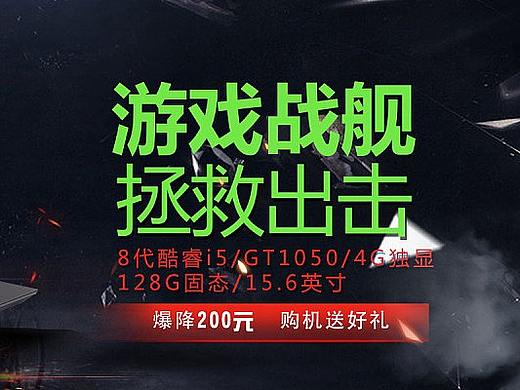笔记本关联海报设计