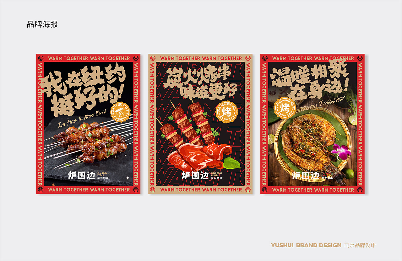 炉围边（图ZMjMwNjQwMDE2） - 品牌 - 站酷设计师羊土豆原创素材 - 站酷ZCOOL