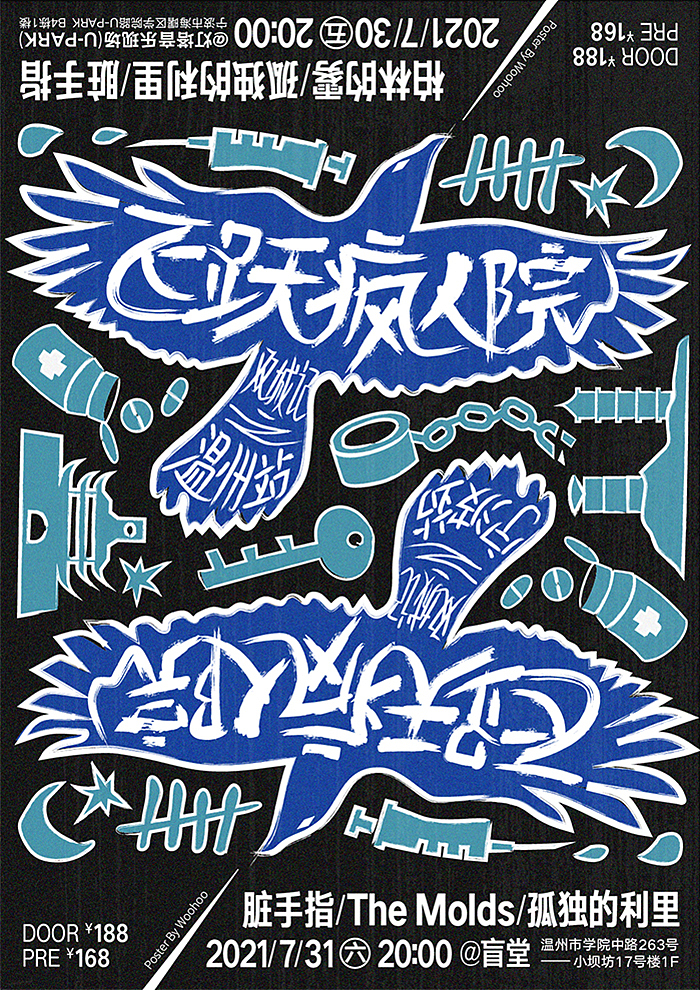 几张摇滚海报（含动态（图ZMjg3NjY3NjMy） - 海报 - 站酷设计师woohoo设计原创素材 - 站酷ZCOOL