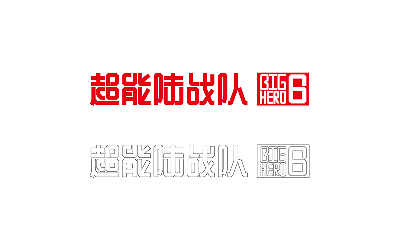 2015字设合集