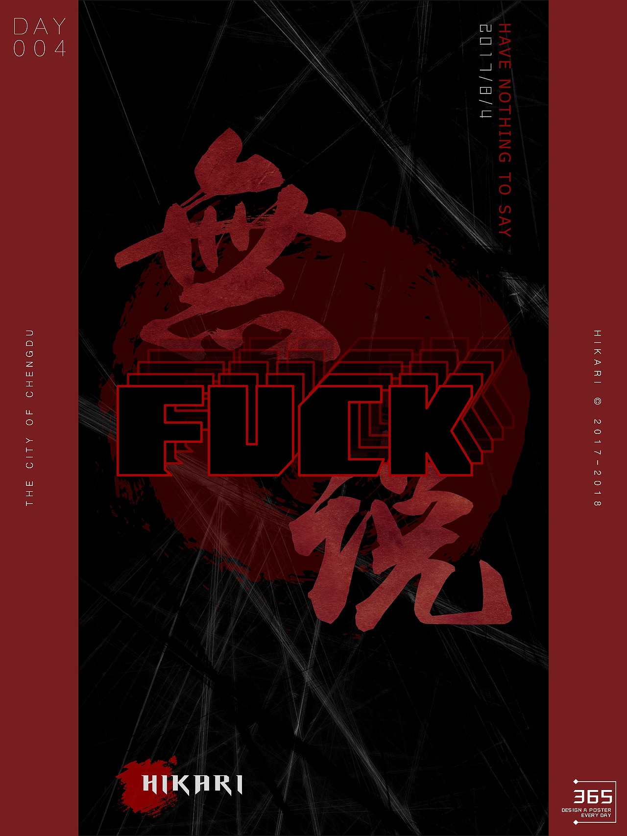 【hikari】日常海报练习小结1（图ZMTIwOTQxMDQ0） - 海报 - 站酷设计师hikariqygc原创素材 - 站酷ZCOOL