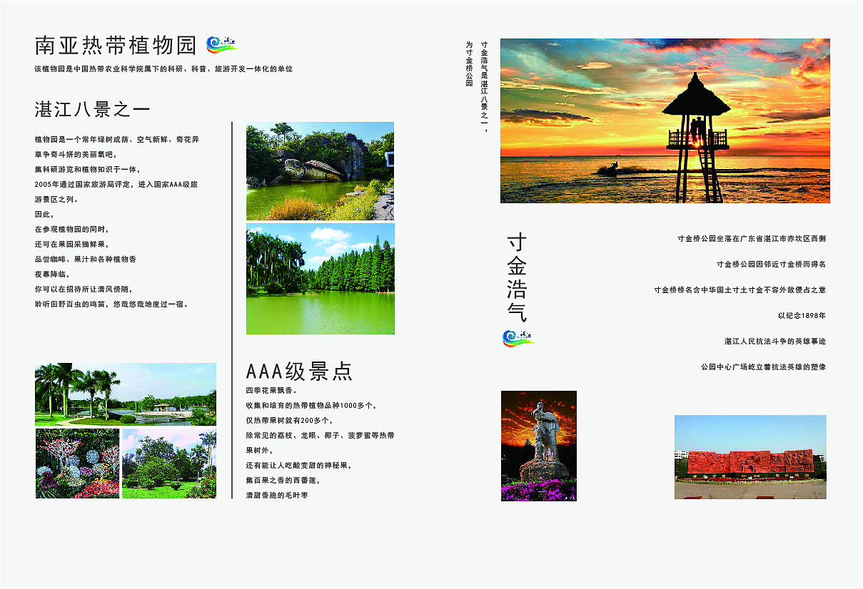 旅游画册（图ZMjA2NzcyOTMy） - 书籍/画册 - 站酷设计师名字中带猪原创素材 - 站酷ZCOOL