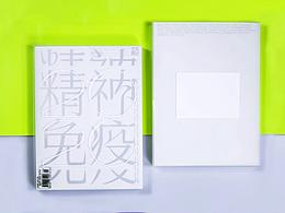 书籍设计
