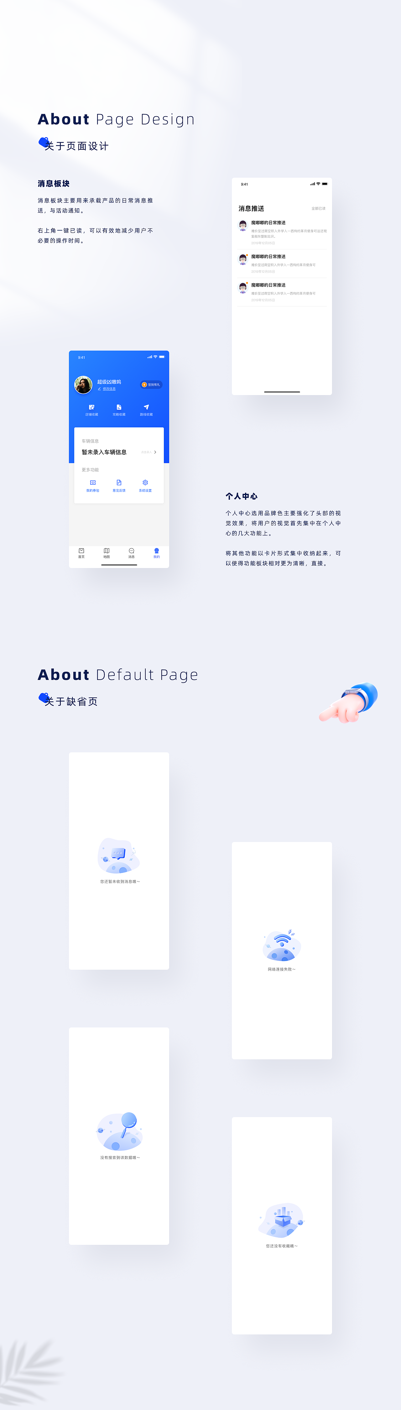 上海购物-项目复盘（图ZMjU2Mjg2OTY4） - APP界面 - 站酷设计师小白道长原创素材 - 站酷ZCOOL