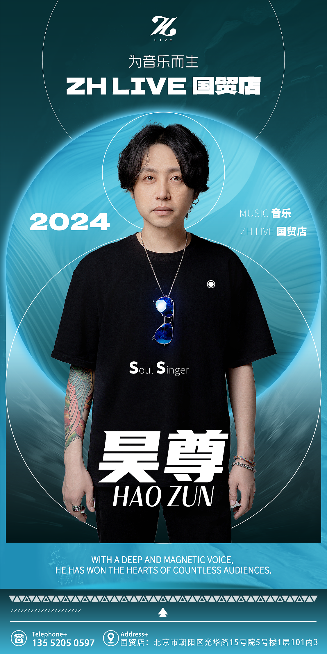 单色调人物海报