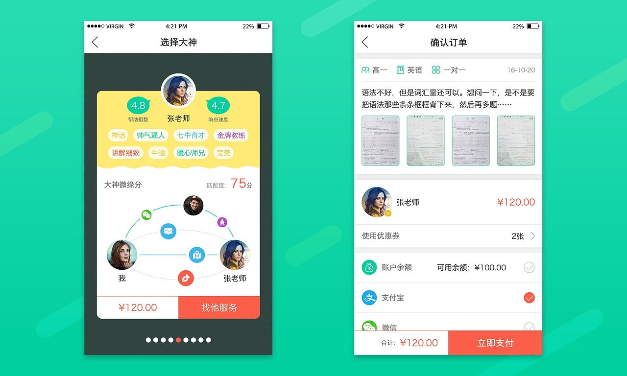 求职2016-2017作品集（图ZNzQzODY3MjA=） - 其他UI - 站酷设计师言书Design原创素材 - 站酷ZCOOL