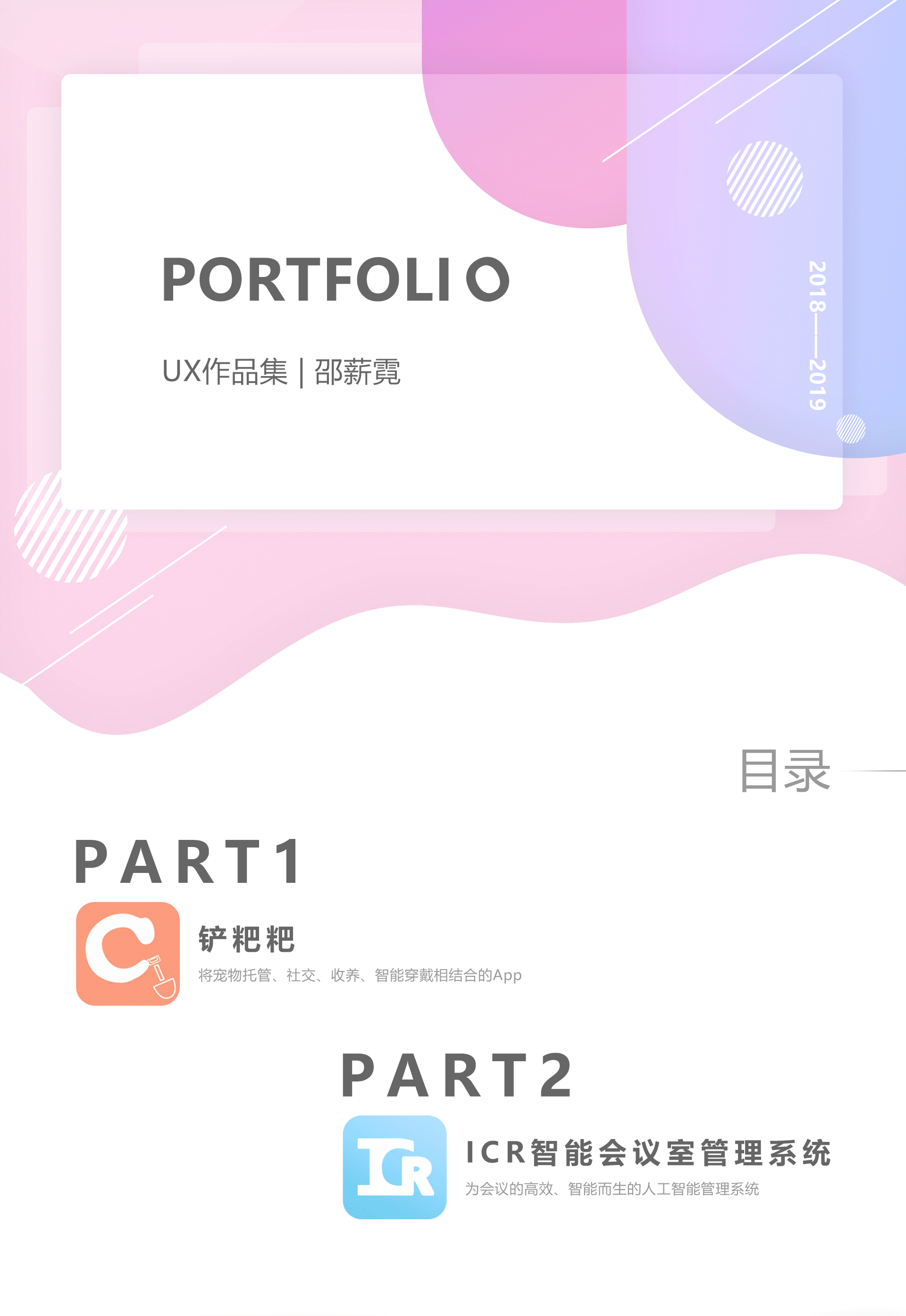 UX作品集（图ZMTY0NzE1ODQ0） - 交互/UE - 站酷设计师Sxinnee原创素材 - 站酷ZCOOL