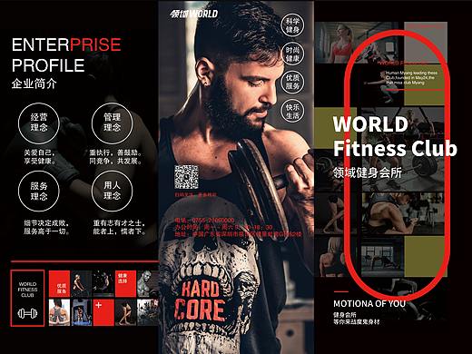 三折页-健身房