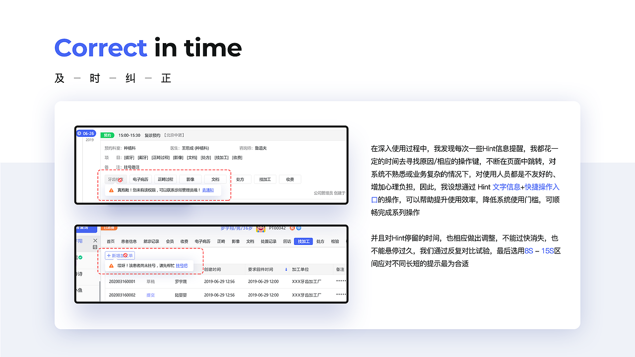 锐拓口腔_B端产品体验设计（图ZMjYyMjUyODc2） - 交互/UE - 站酷设计师啊蔡的黑马王子原创素材 - 站酷ZCOOL