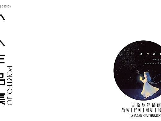 2024作品集（插画系列一）