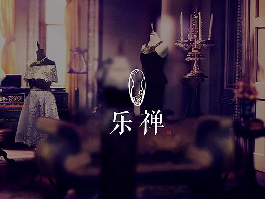 乐禅logo /旗袍/婚纱/服饰定制/服装高级定制/礼服