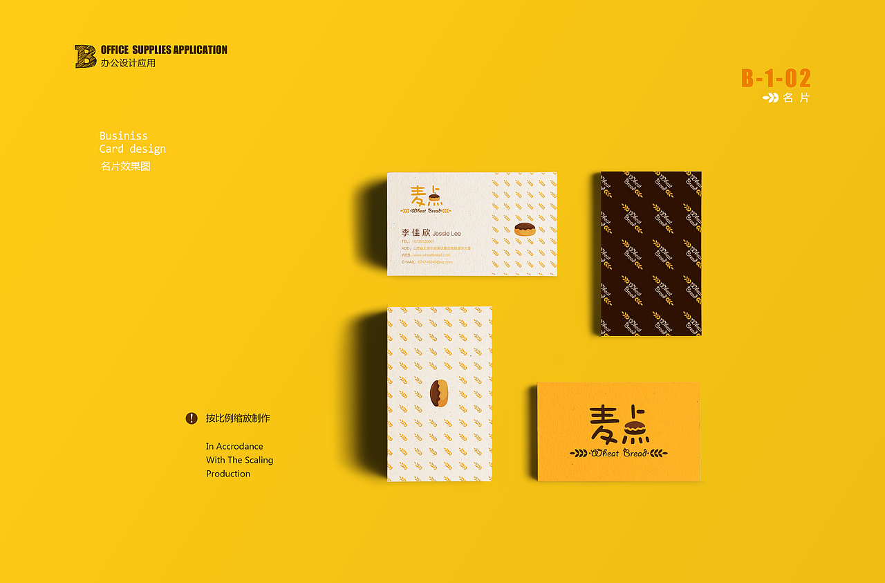 VIS-烘焙品牌视觉识别系统（图ZMTE1MzQxNjg4） - 品牌 - 站酷设计师Jeesielee原创素材 - 站酷ZCOOL