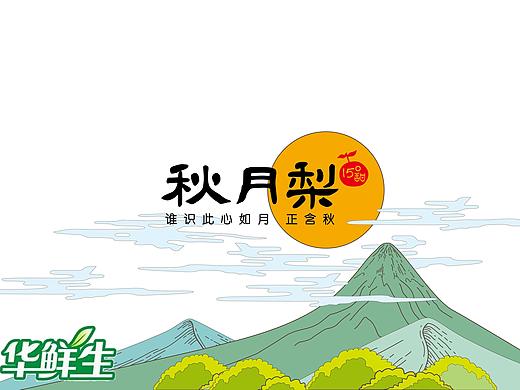 水果包装