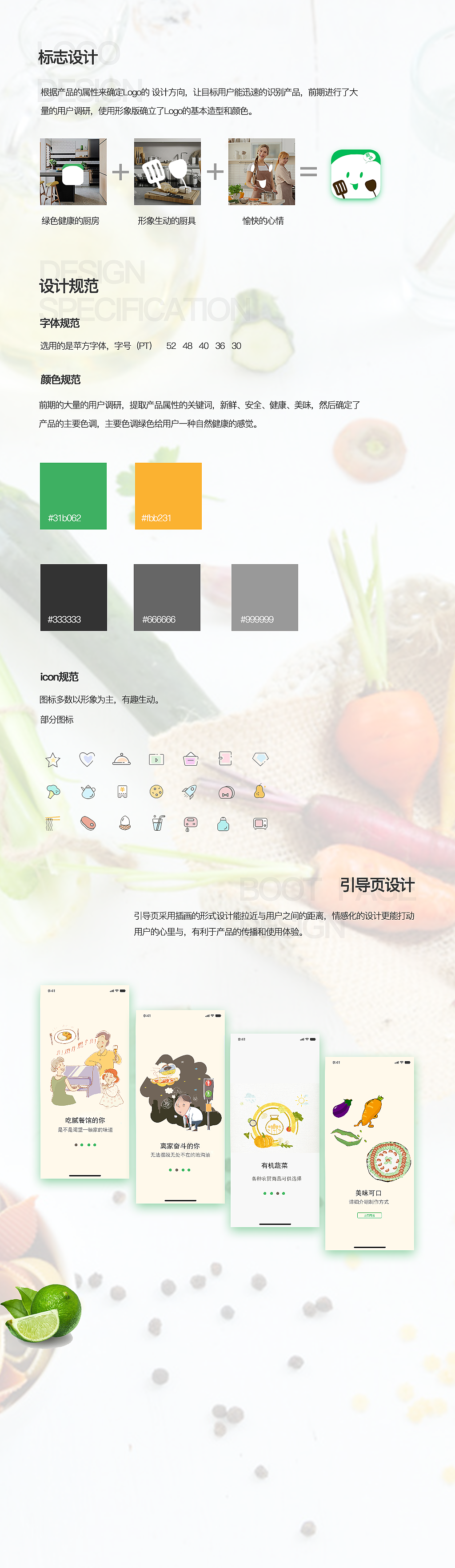 厨艺美食APP（图ZMTMxNDA2MjY0） - 其他UI - 站酷设计师Z60082104原创素材 - 站酷ZCOOL