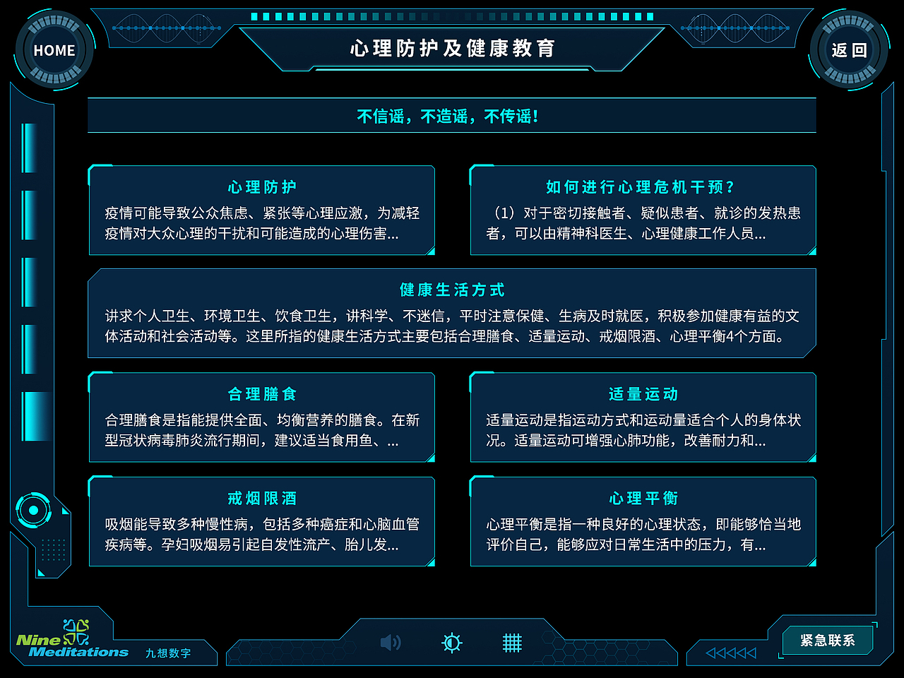 新冠肺炎健康教育（图ZMjA4MTI2Nzg0） - APP界面 - 站酷设计师cink8原创素材 - 站酷ZCOOL