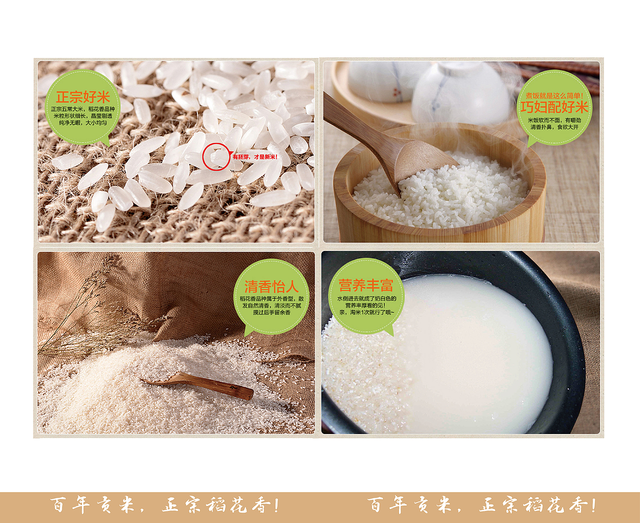 【五常大米】产品手册设计（图ZMjY5MjIxMTY=） - 书籍/画册 - 站酷设计师防晒锅原创素材 - 站酷ZCOOL