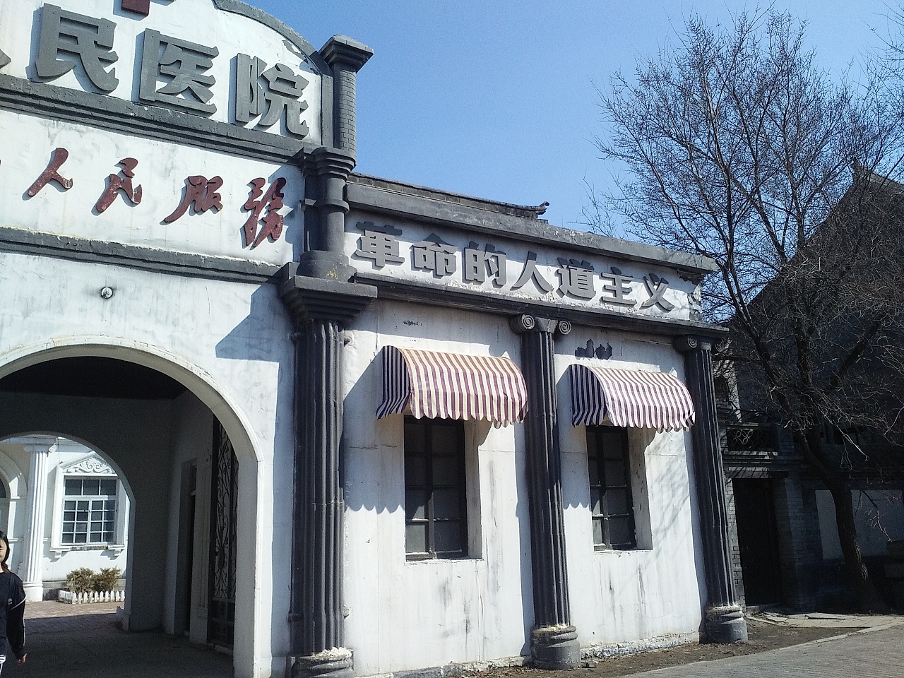 纯白色的围墙格外干净 最喜欢的日系风格建筑 民国时期的医院 这些