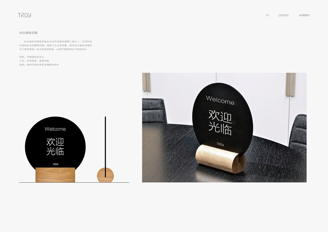 公司VI设计