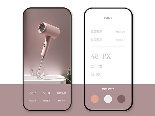 足迹记录-电器详情