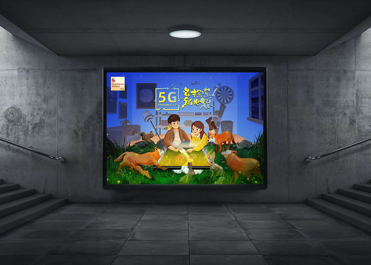 和5Gmmwave一起去探索新世界