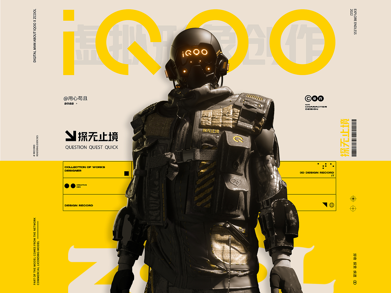IQOO虚拟形象设计测试（图ZMjkzMDk2Njg0） - IP形象 - 站酷设计师用心苟且原创素材 - 站酷ZCOOL